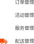 洗衣/家居養護O2O行業洗衣中心端解決方案