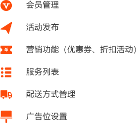 洗衣/家居養護O2O行業平臺運營公司端解決方案