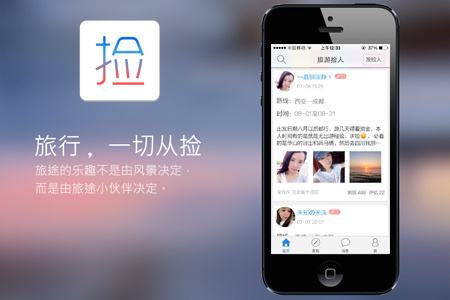 成都開發app公司哪家好