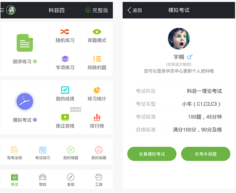 成都哪家網絡公司做app開發做的好