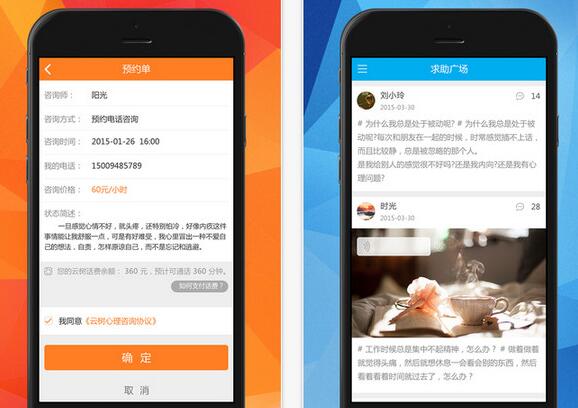 成都APP應用開發：APP應用推廣的難點