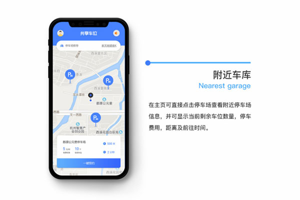 如何開發智慧停車APP？都需要哪些功能