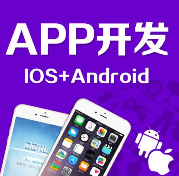 開發app要多少錢