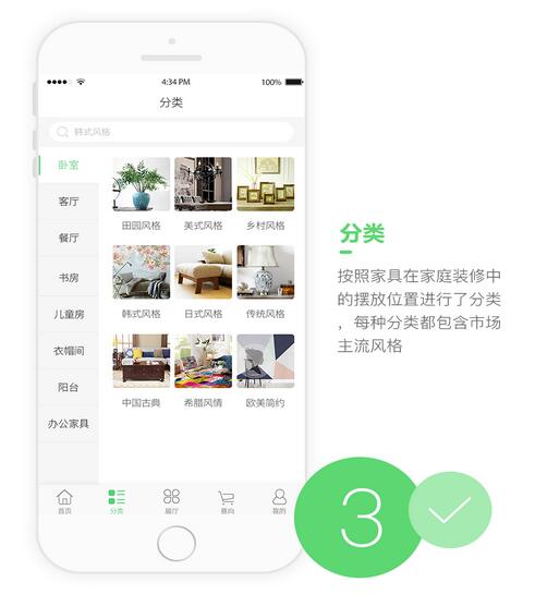 家居裝修類APP需要開發什么功能