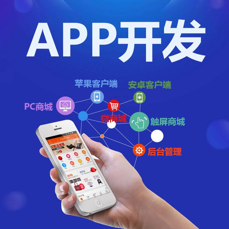 店鋪app開發關注線下店鋪管理升級