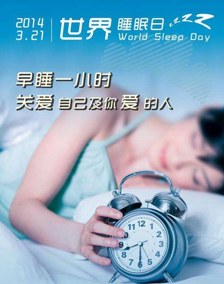 睡眠產(chǎn)品開發(fā)設計