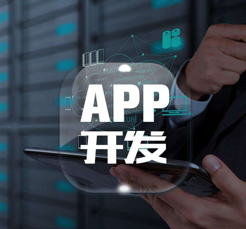 ?婚慶外包APP開發(fā)