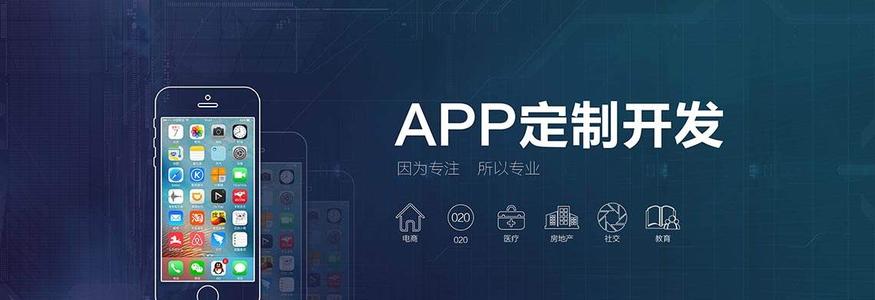 APP開發的市場適合什么樣的行業