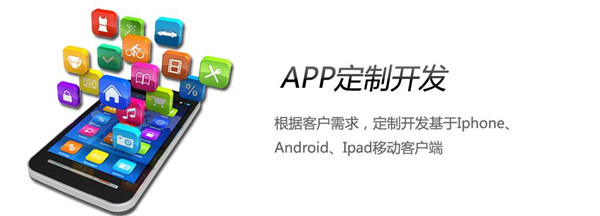 成都app開發新網站seo優化如何來做？