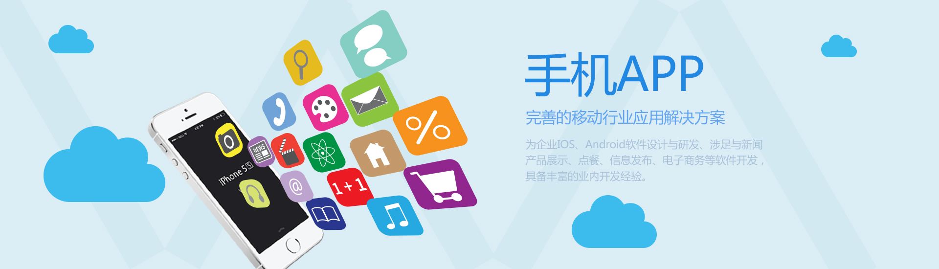 APP開發廚師APP軟件包含哪些功能？